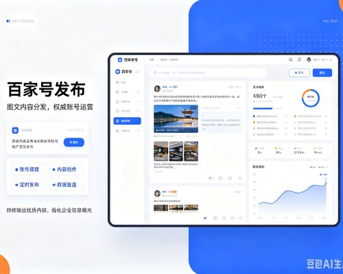 灵寿百家号信息发布代运营