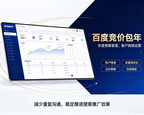 灵寿百度竞价包年