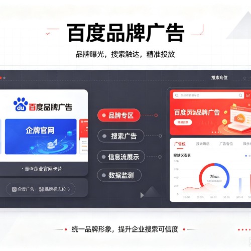 灵寿百度品牌广告