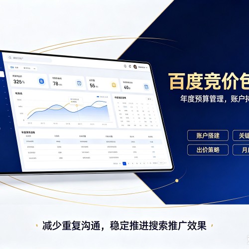 灵寿百度竞价包年